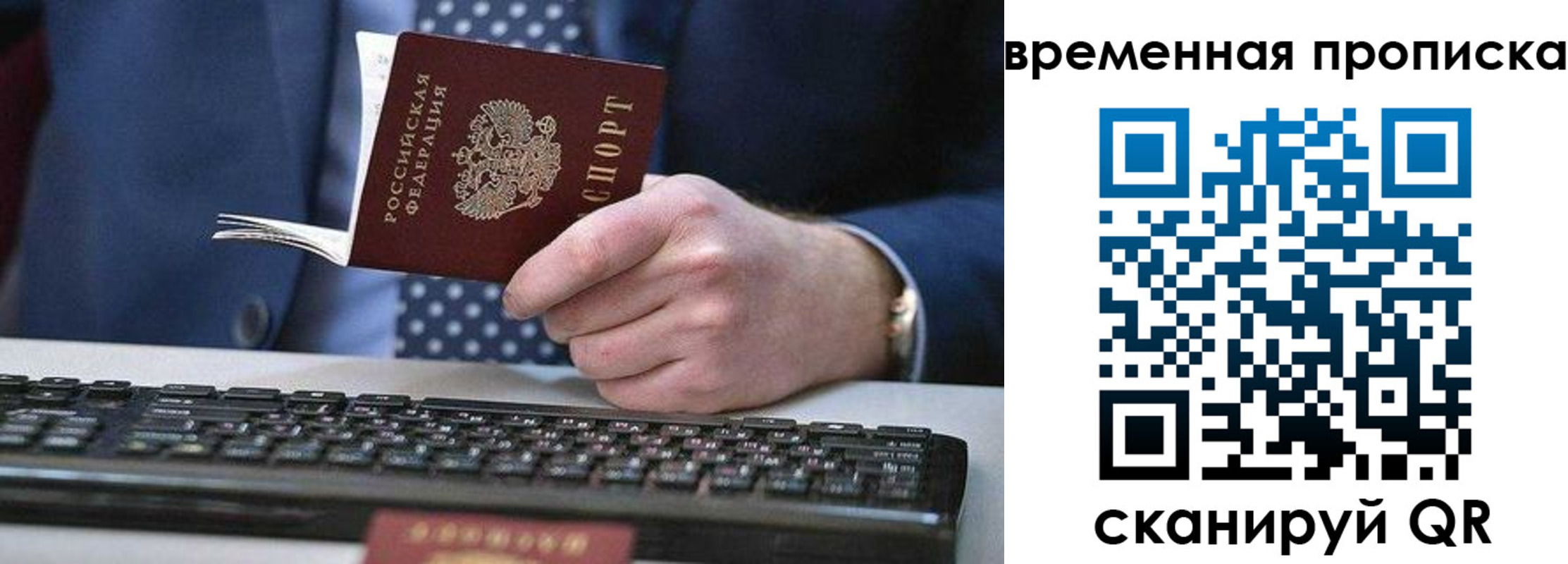 прописка от собственника в Урюпинске