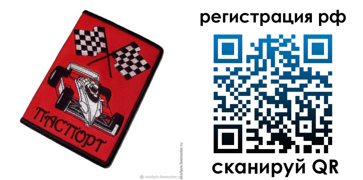 прописка ребенка в Урюпинске