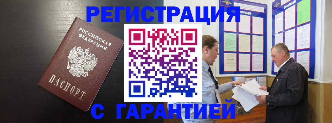 прописка для школы в Урюпинске