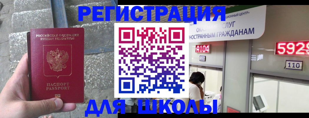 прописка поиск в Урюпинске