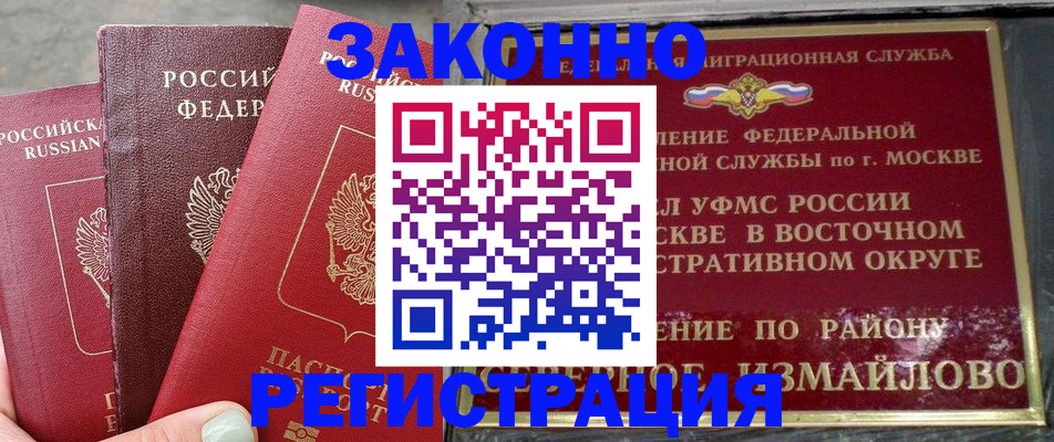 прописка от собственника в Урюпинске