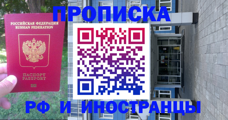 где прописаться в Урюпинске