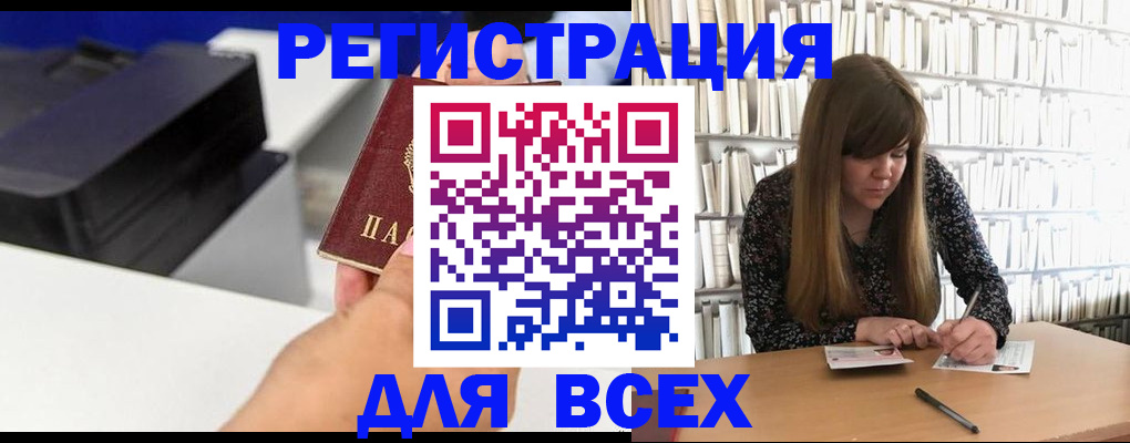 прописка иностранных граждан в Урюпинске