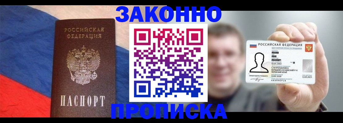 временная регистрация собственник в Урюпинске