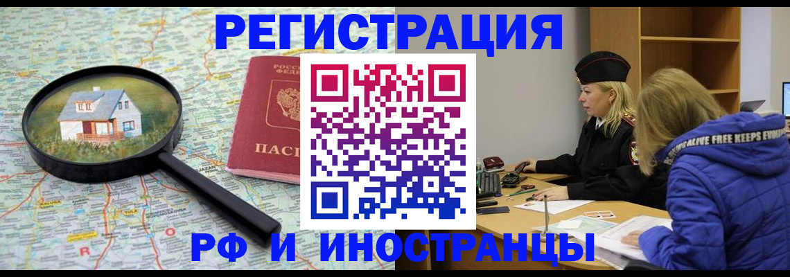 прописка в Урюпинске