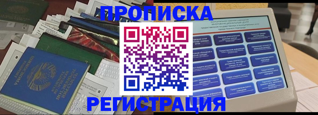миграционный учет в Урюпинске